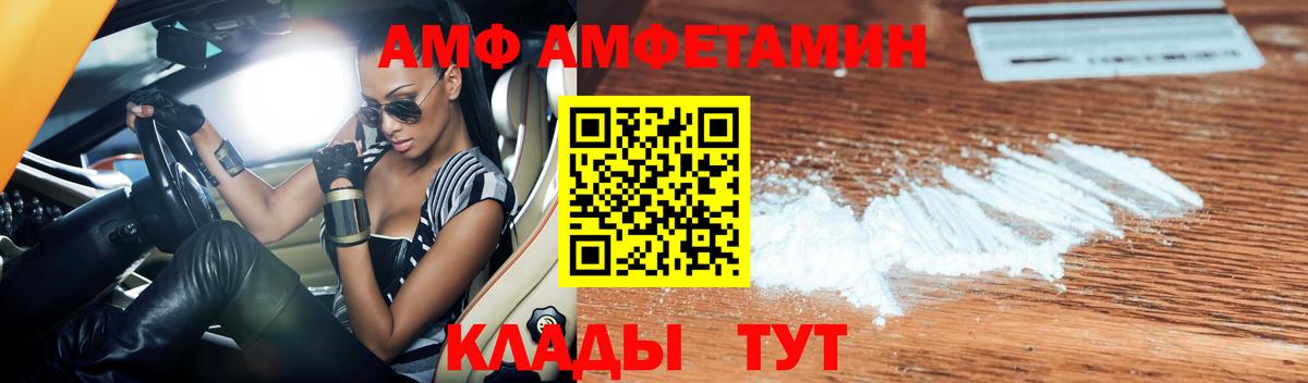 Амфетамин VHQ Мурманск