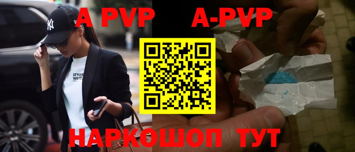 Альфа ПВП кристаллы  Вход с VPN  APVP VHQ  Alfa_PVP СК  Мурманск 