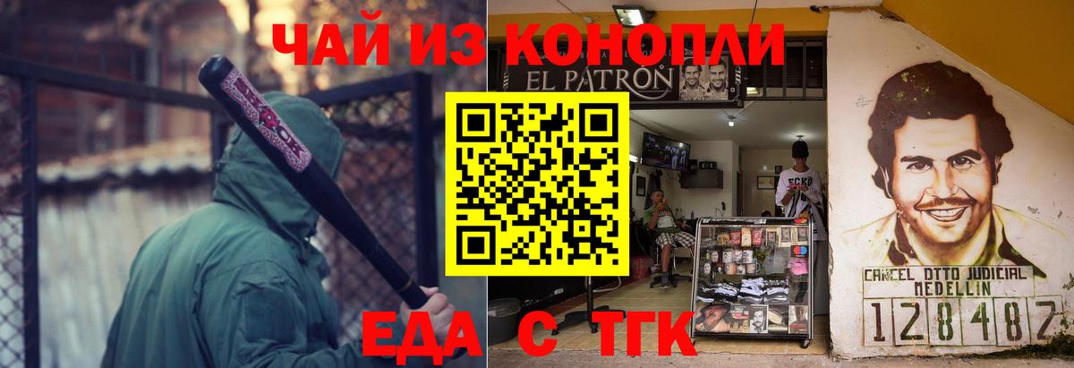 Мурманск  Cannafood марихуана  Вход с VPN 