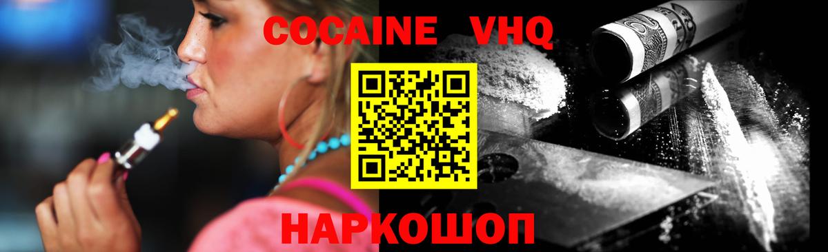 КОКАИН Перу  Вход с VPN  Мурманск  Cocaine FishScale 