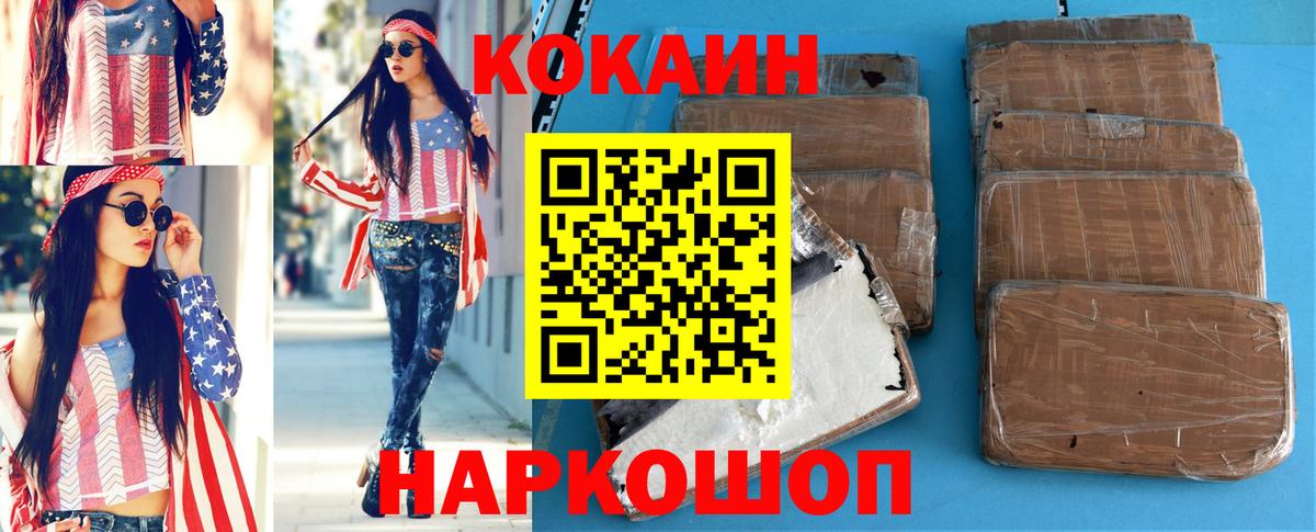 Кокаин VHQ Мурманск