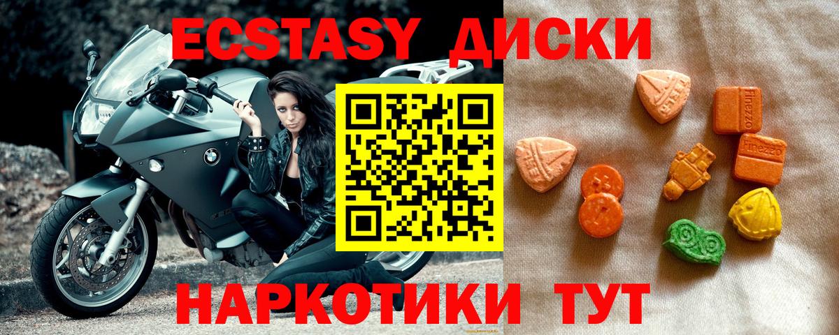 ЭКСТАЗИ DUBAI  shop Telegram  Ecstasy  Мурманск  Вход с VPN 