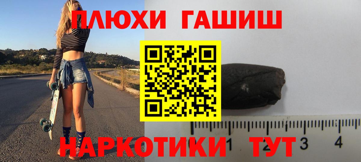Гашиш хэш  как найти закладки  ГАШИШ хэш  Мурманск  Вход с VPN 