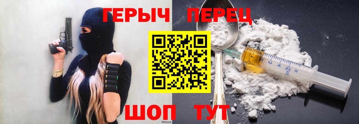 Героин VHQ  Вход с VPN  ГЕРОИН  Мурманск 