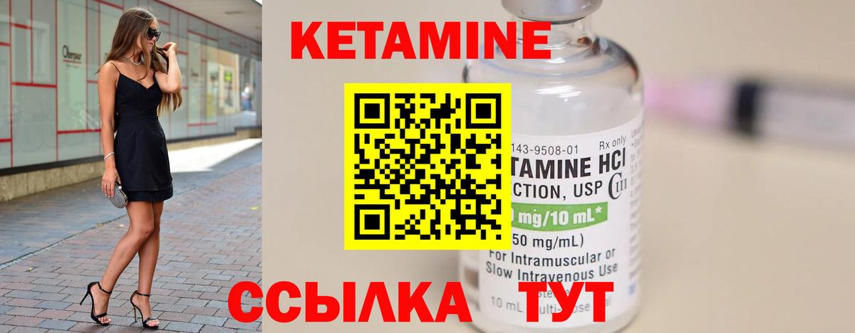 КЕТАМИН ketamine Мурманск