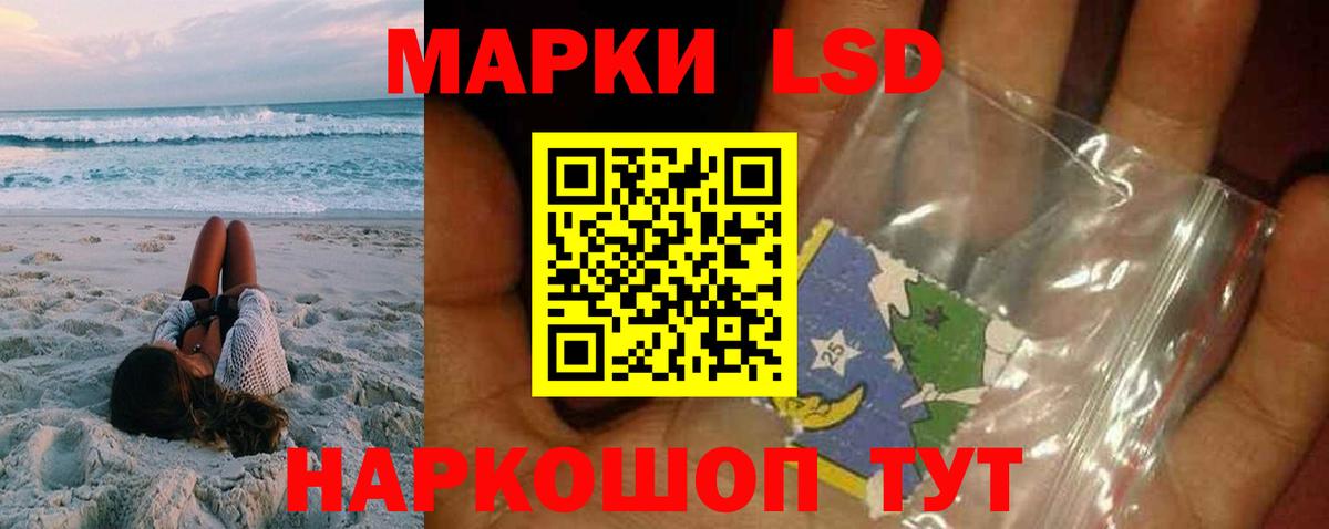 ЛСД экстази кислота  Вход с VPN  Мурманск 