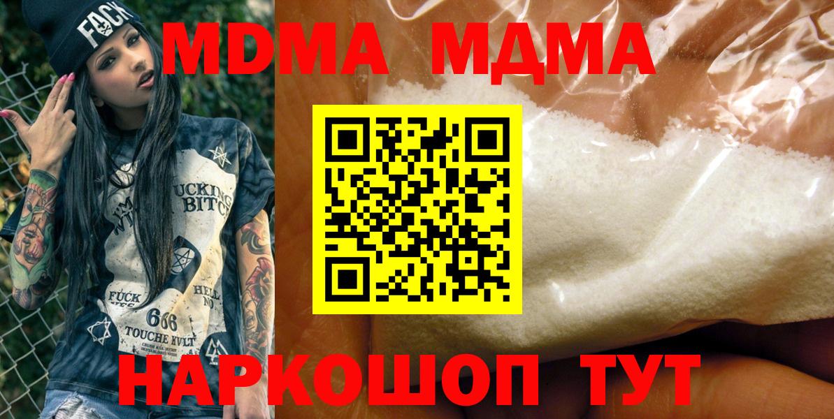МДМА crystal  МДМА Molly  MDMA  Мурманск  Вход с VPN 
