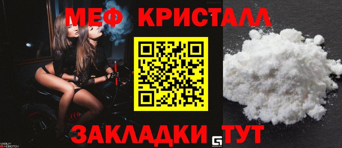 МЕФ  Меф мяу мяу  Вход с VPN  Меф  МЯУ-МЯУ 4 MMC  Мурманск 