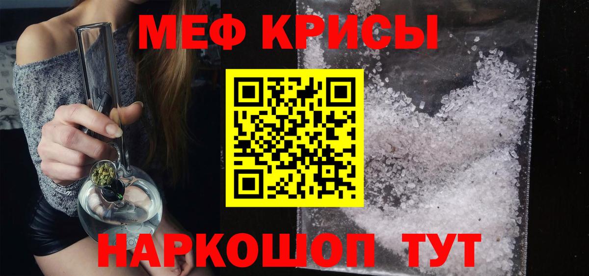 МЕФ мука Мурманск