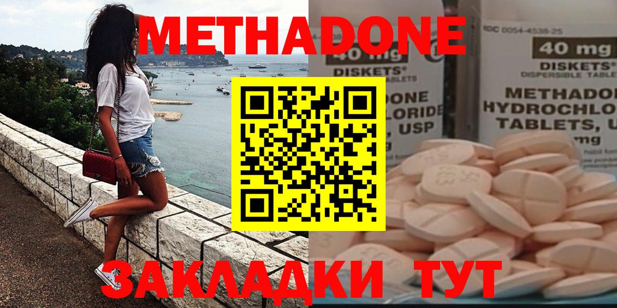 МЕТАДОН белоснежный  Вход с VPN  Мурманск 