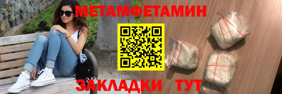 Метамфетамин Декстрометамфетамин 99.9%  Вход с VPN  Метамфетамин Декстрометамфетамин 99.9%  Мурманск 