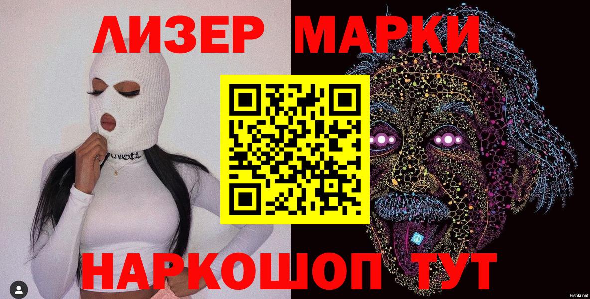 Марки 25I-NBOMe 1500мкг  Марки 25I-NBOMe 1500мкг  Мурманск  где найти наркотики  Вход с VPN 