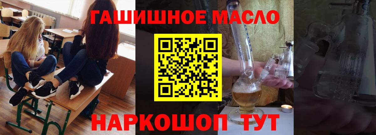 Мурманск  ТГК гашишное масло  Вход с VPN 