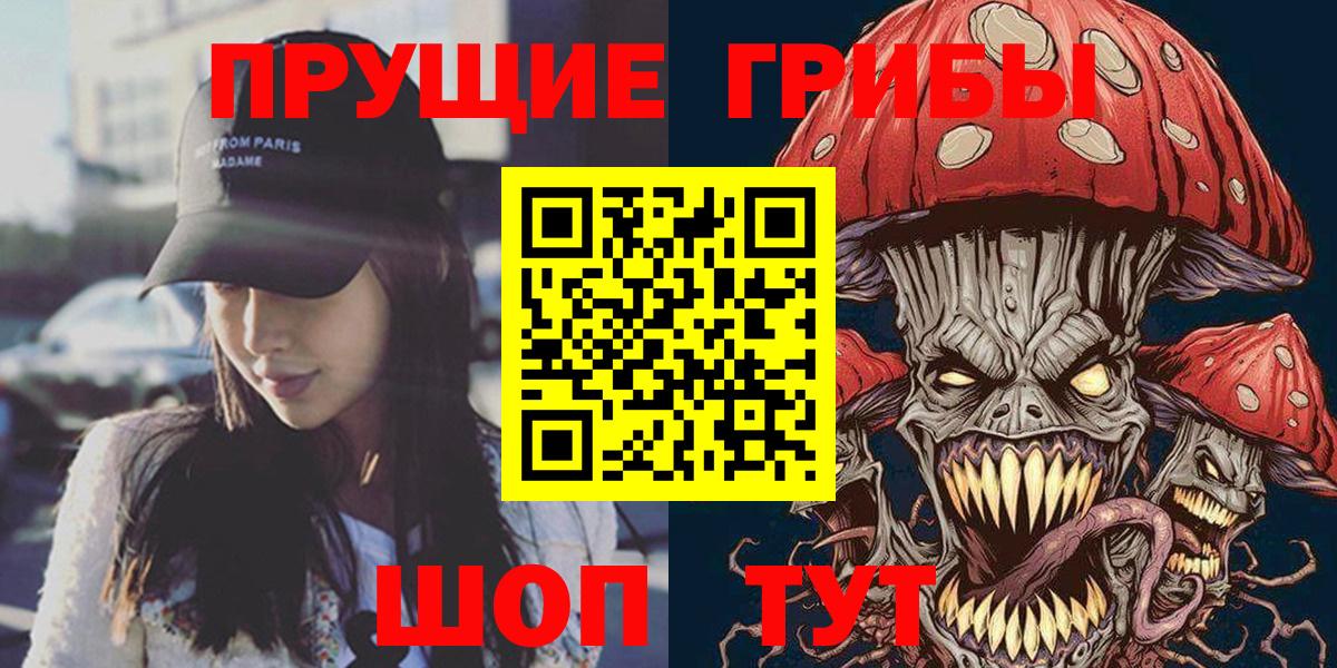 Псилоцибиновые грибы мухоморы Мурманск